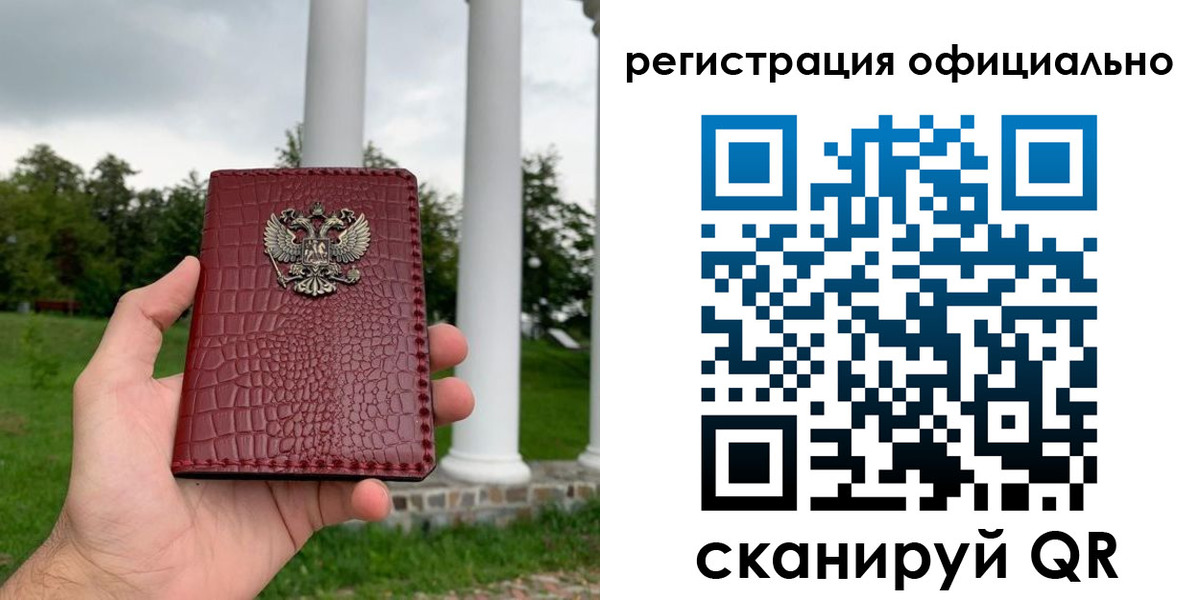 регистрация для дет. сада в Киришах