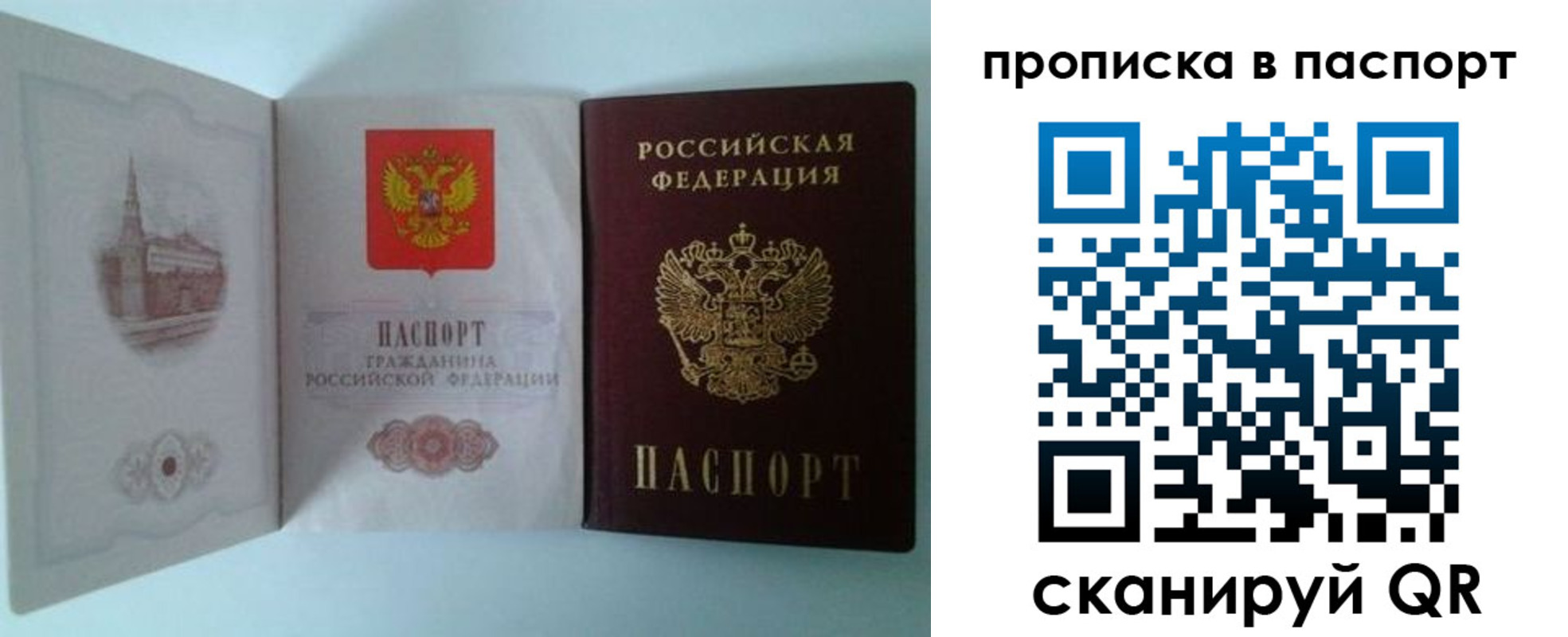 прописка в квартире в Киришах