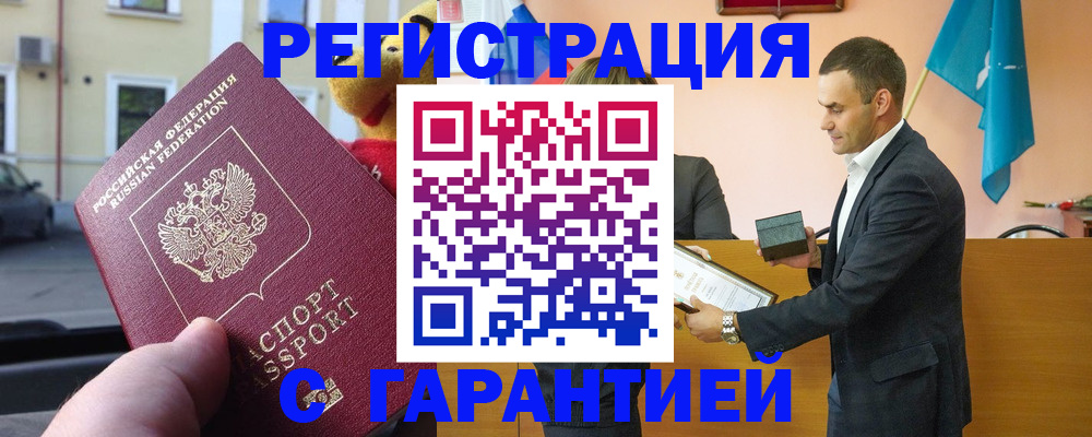 прописка от собственника в Киришах