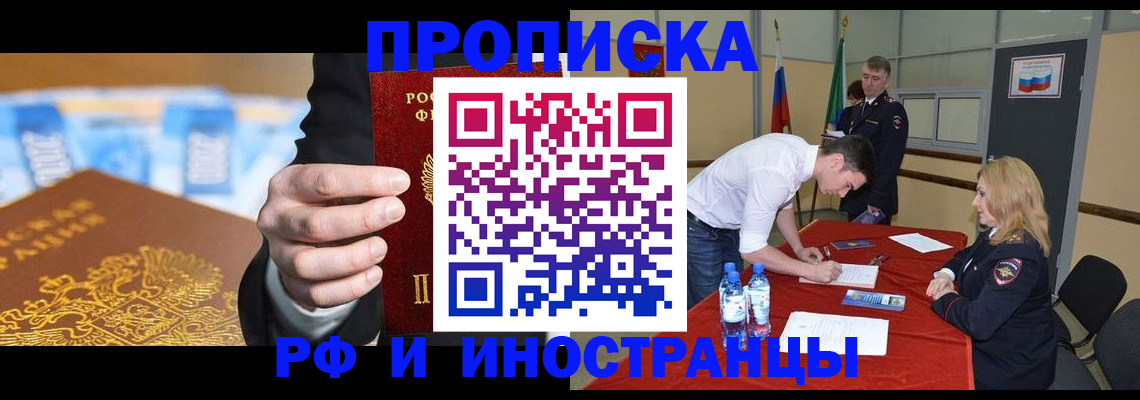 прописка в квартире в Киришах