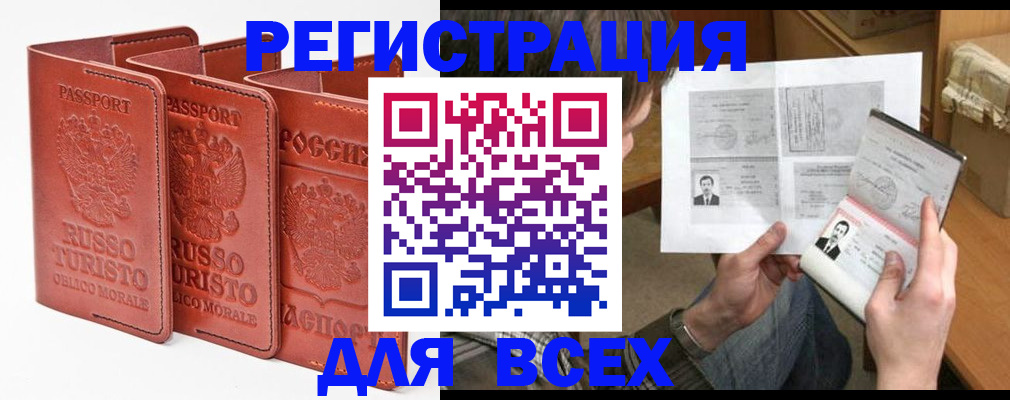 временная регистрация в Киришах