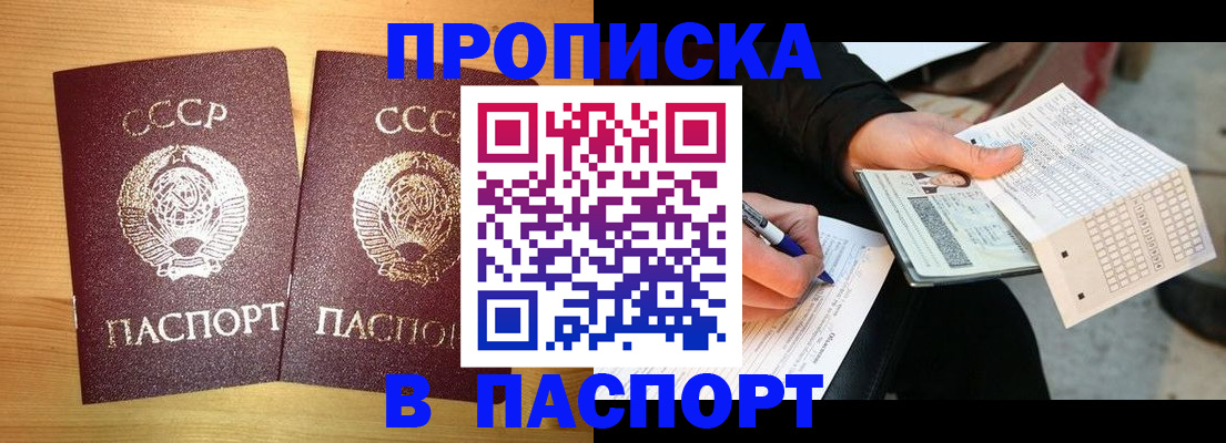 временная регистрация в Киришах